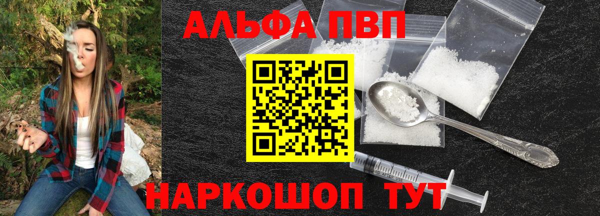 Alpha-PVP СК Бердск