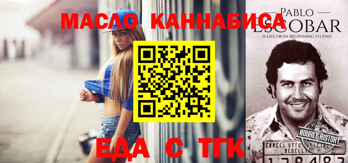 Бердск  Canna-Cookies конопля  Вход с VPN 