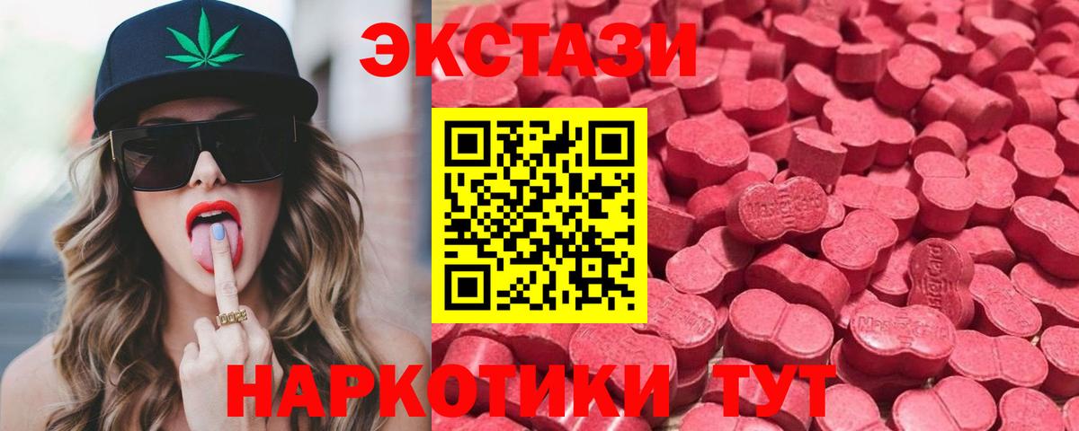 Экстази 280 MDMA  Экстази Cube  Бердск  Экстази  Вход с VPN 