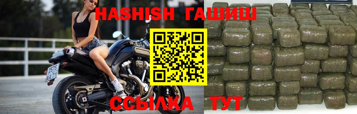 Бердск  ГАШ  Вход с VPN  Гашиш 40% ТГК 
