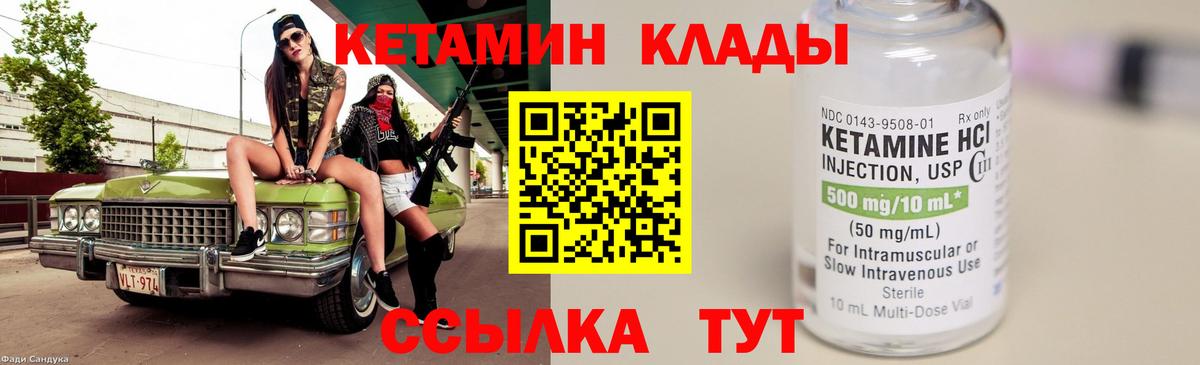 КЕТАМИН VHQ  Вход с VPN  Бердск  OMG ССЫЛКА  Кетамин ketamine 