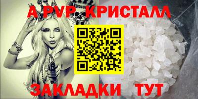 бошки Апшеронск