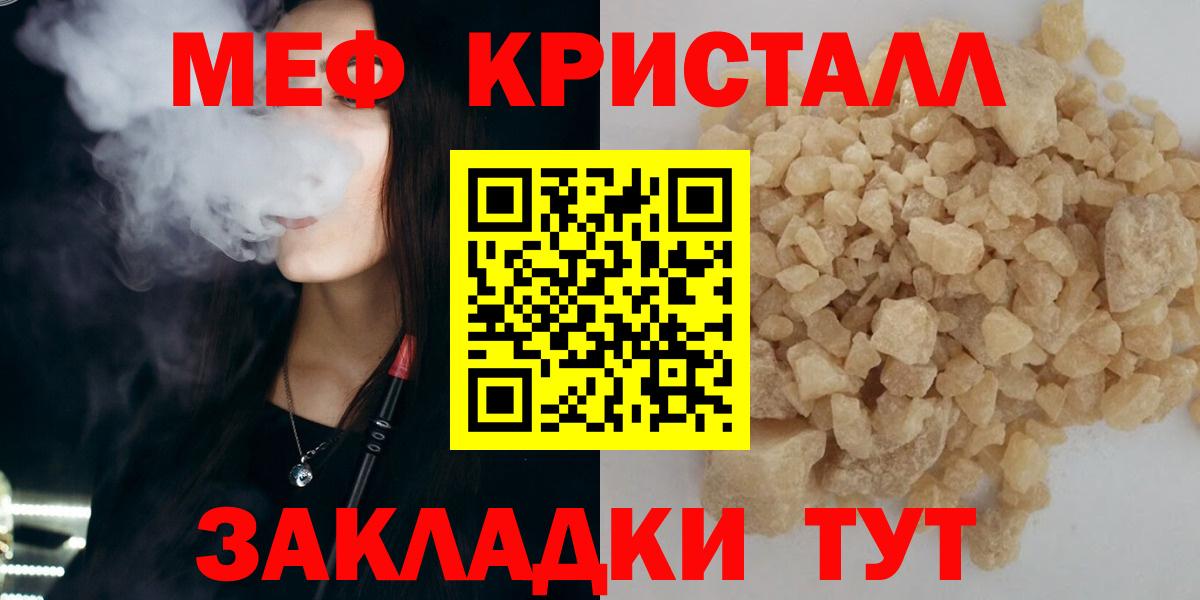 МЕФ VHQ  Вход с VPN  Меф  Мефедрон  Бердск  МЯУ-МЯУ 4 MMC 