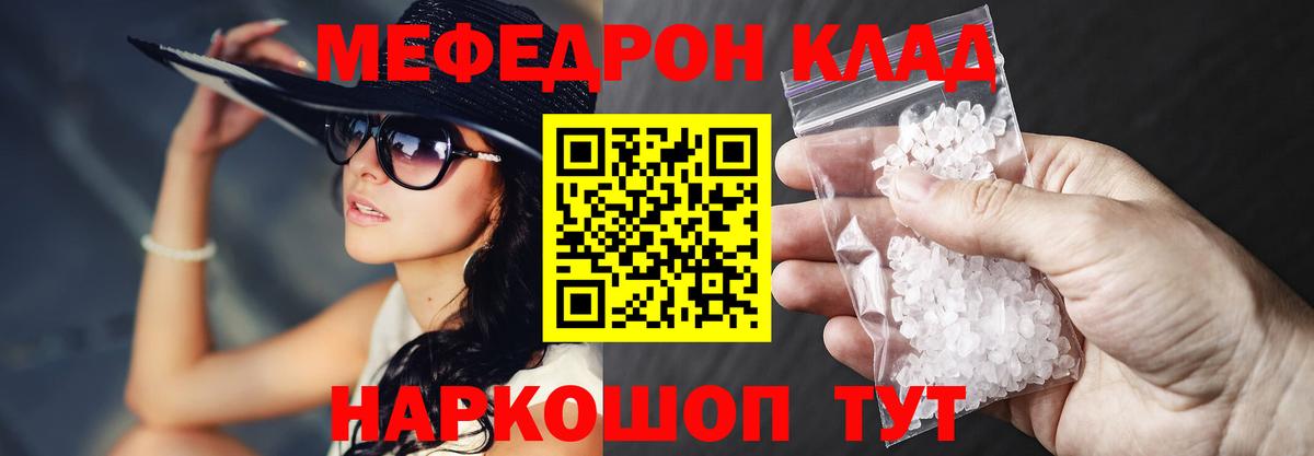 Мефедрон  Бердск