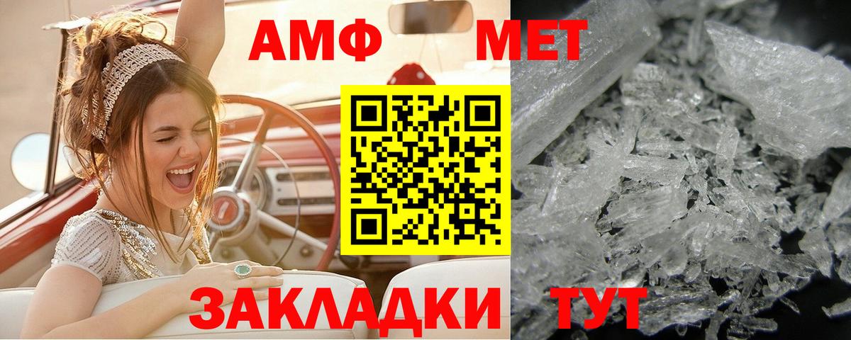 Бердск  Метамфетамин  Вход с VPN  Метамфетамин Methamphetamine 