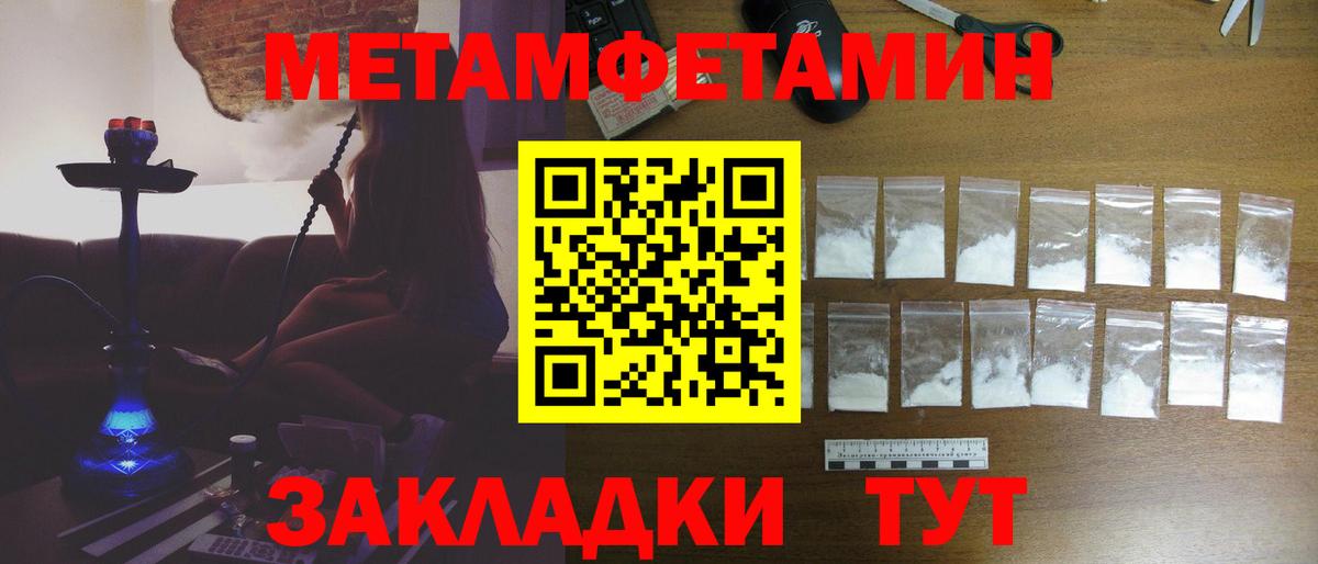МЕТАМФЕТАМИН витя Бердск
