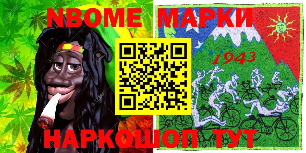 Наркотические марки 1,8мг  Наркотические марки  Бердск  Вход с VPN 