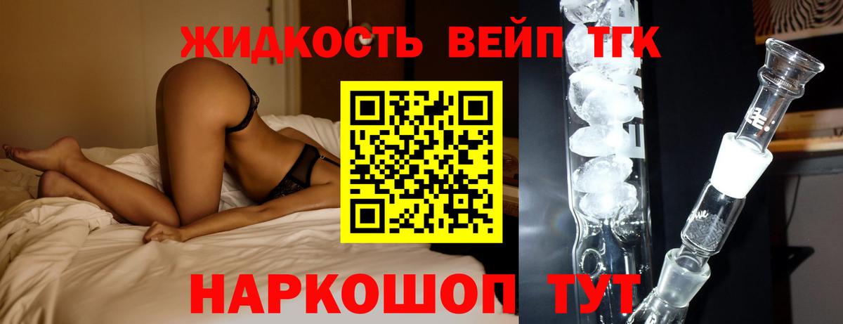 дарнет шоп  ТГК Wax  ТГК гашишное масло  Вход с VPN  Бердск 