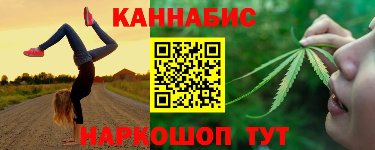 МАРИХУАНА марихуана  Вход с VPN  Конопля AK-47  Бердск  Марихуана конопля 